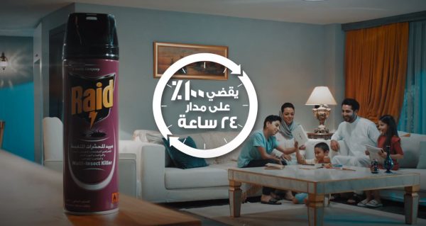Raid – Saudi Arabia Commercial